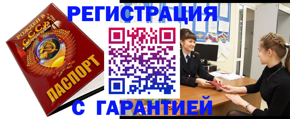 прописка штамп в Тюменской области