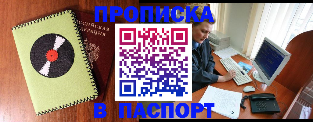 временная регистрация для всех в Тюменской области